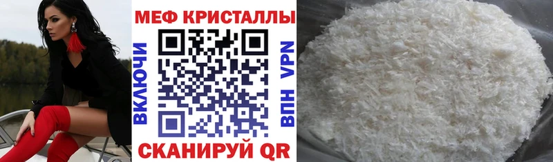 Мефедрон мука  где купить наркоту  Похвистнево 