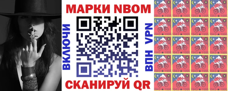 Марки 25I-NBOMe 1500мкг  hydra маркетплейс  Похвистнево 